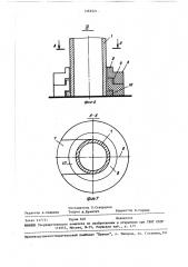 Сборно-разборное тентовое сооружение (патент 1465521)