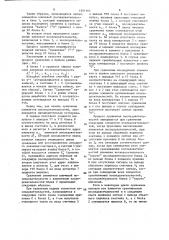 Ассоциативное запоминающее устройство (патент 1501164)