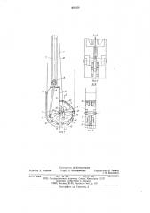 Рабочее оборудование траншейного экскаватора (патент 600258)