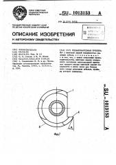 Резьбонарезная гребенка (патент 1013153)