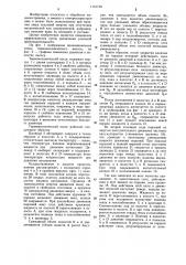 Термомеханический насос (патент 1151710)