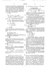 Концентратор мягкого рентгеновского излучения (патент 2001455)