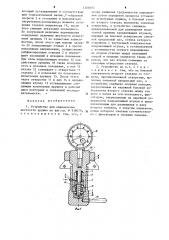 Устройство для определения жесткости пружин (патент 1208492)