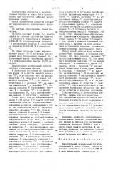 Параллельный асинхронный регистр (патент 1531172)