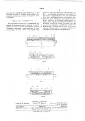 Малопрогибающийся вал (патент 202726)