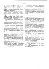 Поршень объемной гидромашины (патент 613135)