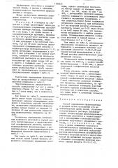 Способ определения формальдегида в воздухе (патент 1330521)