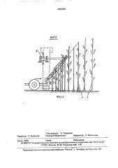 Устройство для скашивания и измельчения растений (патент 1825596)