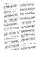 Аэрозолеконцентрирующий насадок (патент 1426642)
