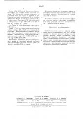 Способ получения сложных эфиров карбоновыхкислот (патент 292957)
