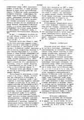 Поточная линия для сборки и сварки листов в полотнища (патент 912468)
