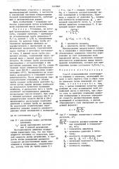 Способ псевдоожижения огнетушащего порошка в питателе (патент 1417887)