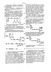 Керамическая масса для изготовления фарфоровых изделий (патент 1447794)