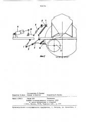 Механизм навески рабочего органа (патент 1424754)