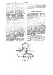Центробежный насос (патент 981689)