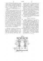 Пневмоподвешивание экипажа железнодорожного транспортного средства (патент 1278259)