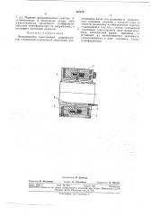 Вращающийся токосъемный трансформатор (патент 342229)