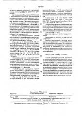Способ дифференциальной диагностики механической и паренхиматозной желтух (патент 1807417)