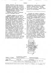 Рукавица для защиты от вибрации (патент 1651831)