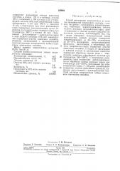 Способ регенерации капролактама (патент 239964)