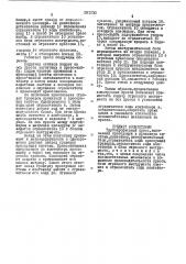 Трубопрсфильныл првсс (патент 281130)