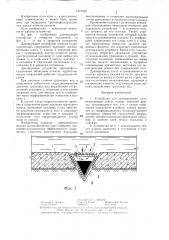 Устройство для дренирования плит (патент 1413180)