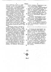 Устройство для протягивания провода (патент 1742920)