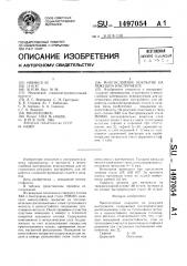 Многослойное покрытие на режущем инструменте (патент 1497054)