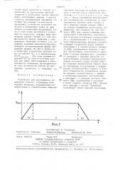 Устройство для программного управления станком (патент 1280573)