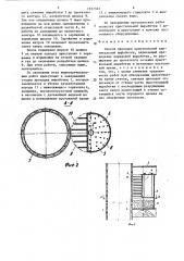 Способ проходки приствольной вертикальной выработки (патент 1557323)