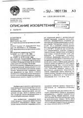 Способ разделения побочных продуктов и отходов металлургической промышленности и устройство для его осуществления (патент 1801136)