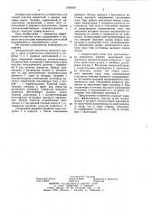 Электрический очиститель диэлектрических жидкостей (патент 1263350)