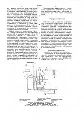 Установка для охлаждения природного газа (патент 979805)