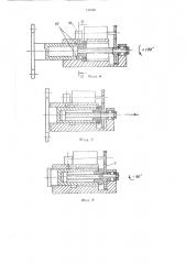 Устройство для автоматической смены инструмента на металлорежущем станке (патент 747689)