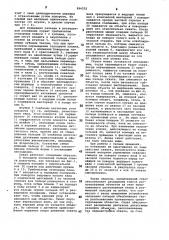 Схват манипулятора (патент 994252)