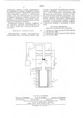 Двухконтурный газовый водонагреватель (патент 586153)