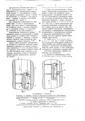 Муфта (патент 634034)