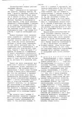 Хлопкоуборочный аппарат (патент 1342454)
