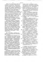 Устройство для контроля печатных плат (патент 917137)
