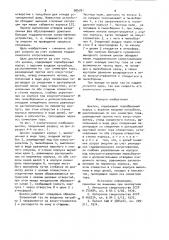 Циклон (патент 904791)