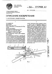 Пружинное ружье для подводной охоты (патент 1717925)