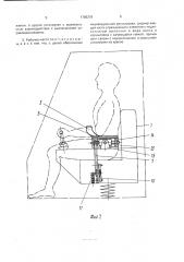 Рабочее место оператора малогабаритной машины (патент 1789378)