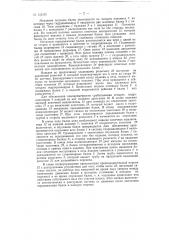 Патент ссср  152483 (патент 152483)