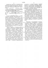 Газожидкостный реактор (патент 1169729)