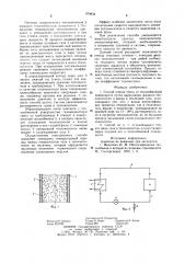 Способ отвода тепла от теплообменной поверхности (патент 979834)