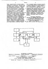 Устройство для регулирования температуры (патент 960762)