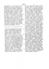 Устройство формирования сигнала объемного изображения (патент 1688459)