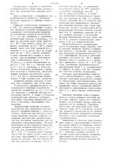 Способ получения кормовой добавки для жвачных животных (патент 1237156)