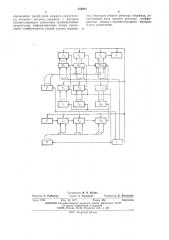 Дифференцирующее устройство (патент 516041)