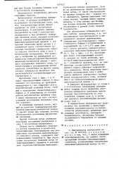 Визуализатор ультразвука (патент 1293627)